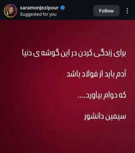 سارا منجزی‌پور،اخبار فرهنگی،خبرهای فرهنگی