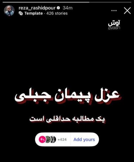 رشیدپور،اخبار فرهنگی،خبرهای فرهنگی