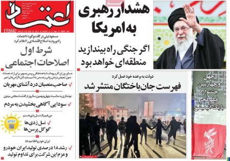 تیتر روزنامه ها،روزنامه های سیاسی و اقتصادی