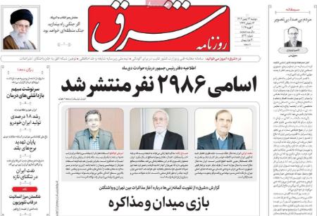 تیتر روزنامه ها،روزنامه های سیاسی و اقتصادی