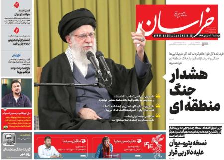 تیتر روزنامه ها،روزنامه های سیاسی و اقتصادی