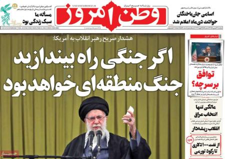 تیتر روزنامه ها،روزنامه های سیاسی و اقتصادی