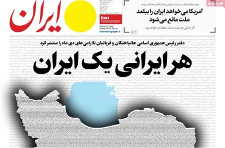 تیتر روزنامه ها،روزنامه های سیاسی و اقتصادی