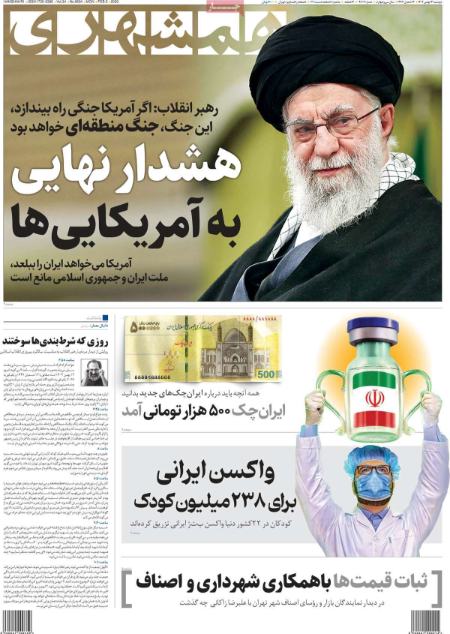تیتر روزنامه ها،روزنامه های سیاسی و اقتصادی