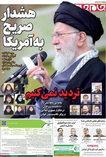 تیتر روزنامه ها،روزنامه های سیاسی و اقتصادی