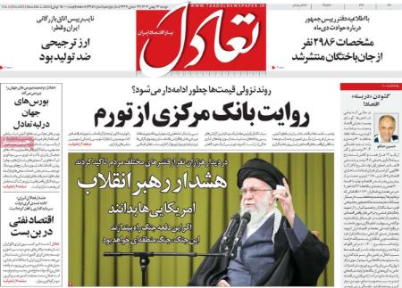 تیتر روزنامه ها،روزنامه های سیاسی و اقتصادی