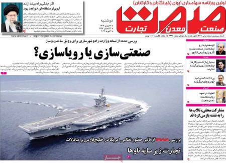 تیتر روزنامه ها،روزنامه های سیاسی و اقتصادی