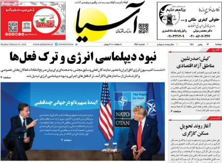 تیتر روزنامه ها،روزنامه های سیاسی و اقتصادی