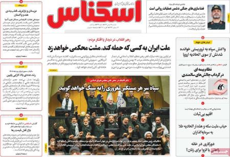 تیتر روزنامه ها،روزنامه های سیاسی و اقتصادی