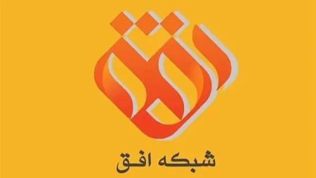 شبکه افق،اخبار فرهنگی،خبرهای فرهنگی