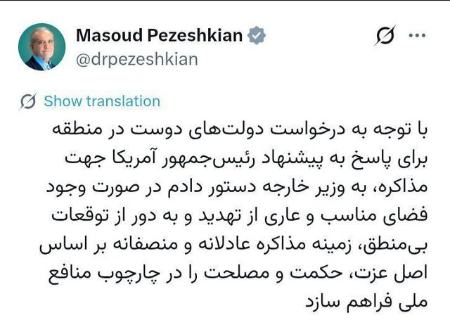 پزشکیان و عراقچی،اخبار سیاست خارجی،خبرهای سیاست خارجی پزشکیان و عراقچی،اخبار سیاست خارجی،خبرهای سیاست خارجی