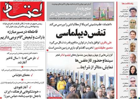 تیتر روزنامه ها،روزنامه های سیاسی و اقتصادی