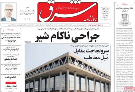 تیتر روزنامه ها،روزنامه های سیاسی و اقتصادی