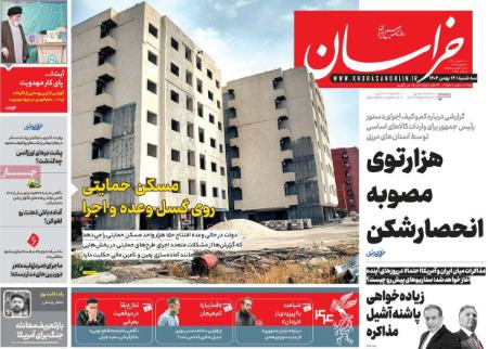 تیتر روزنامه ها،روزنامه های سیاسی و اقتصادی