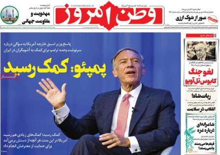 تیتر روزنامه ها،روزنامه های سیاسی و اقتصادی