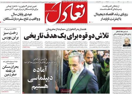 تیتر روزنامه ها،روزنامه های سیاسی و اقتصادی