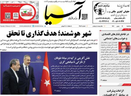 تیتر روزنامه ها،روزنامه های سیاسی و اقتصادی