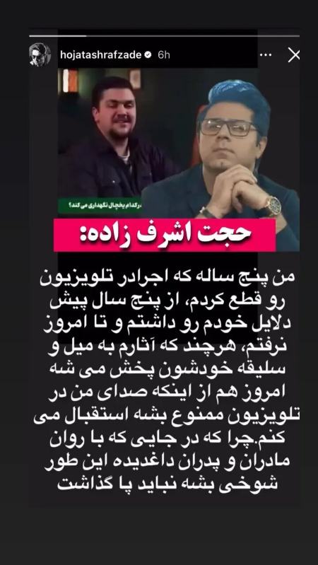 حجت اشرف‌زاده،اخبار فرهنگی،خبرهای فرهنگی