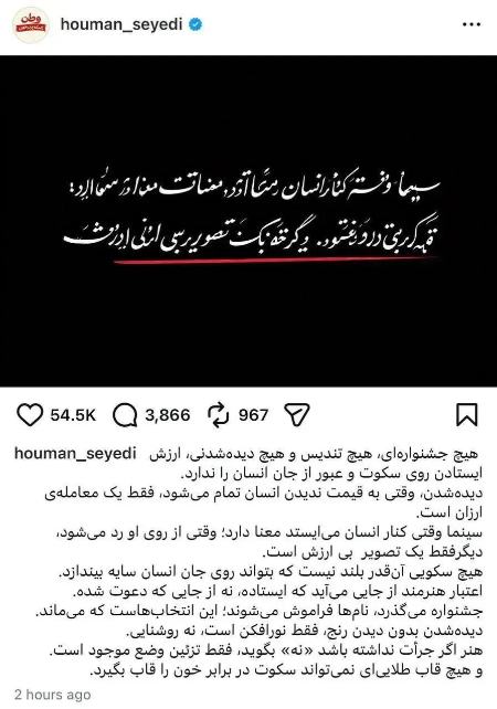 هومن سیدی،اخبار فرهنگی،خبرهای فرهنگی