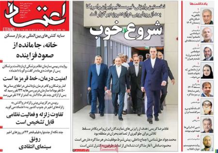 تیتر روزنامه ها،روزنامه های سیاسی و اقتصادی