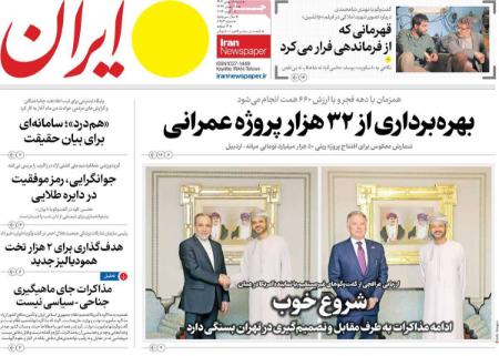 تیتر روزنامه ها،روزنامه های سیاسی و اقتصادی