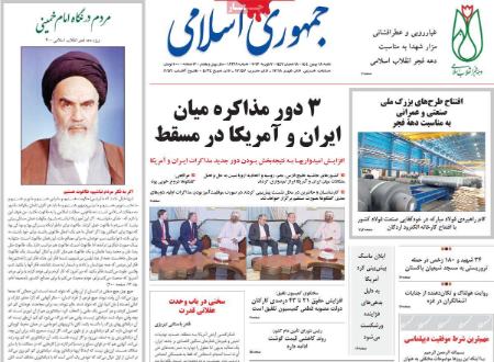 تیتر روزنامه ها،روزنامه های سیاسی و اقتصادی