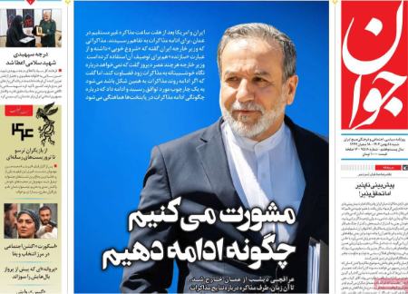 تیتر روزنامه ها،روزنامه های سیاسی و اقتصادی