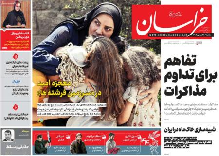 تیتر روزنامه ها،روزنامه های سیاسی و اقتصادی