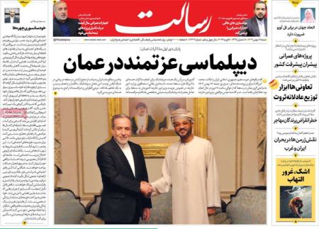 تیتر روزنامه ها،روزنامه های سیاسی و اقتصادی