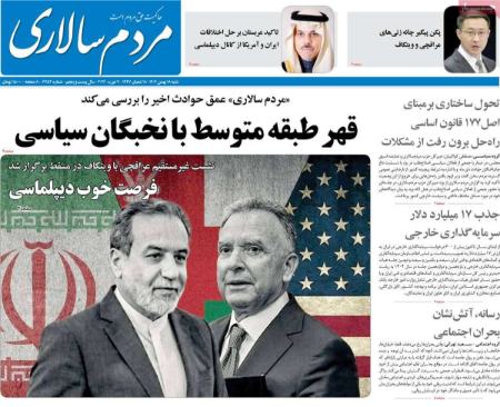 تیتر روزنامه ها،روزنامه های سیاسی و اقتصادی