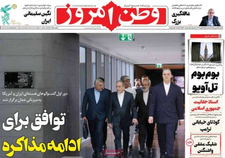 تیتر روزنامه ها،روزنامه های سیاسی و اقتصادی