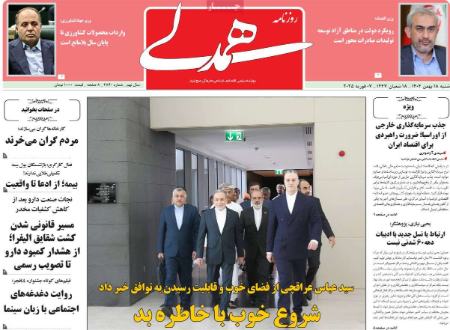 تیتر روزنامه ها،روزنامه های سیاسی و اقتصادی