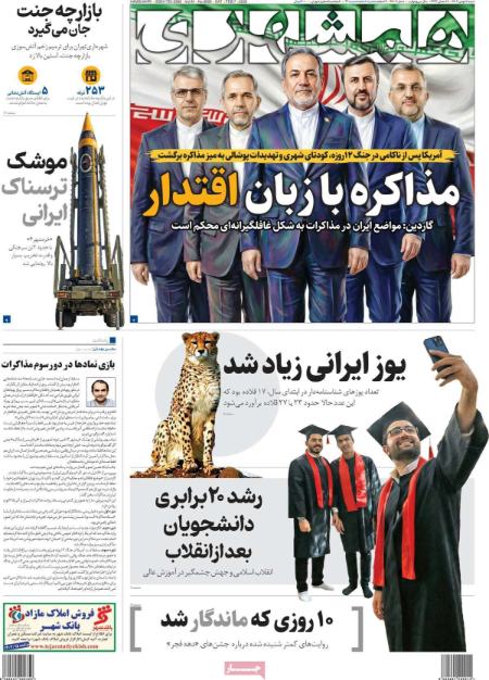 تیتر روزنامه ها،روزنامه های سیاسی و اقتصادی