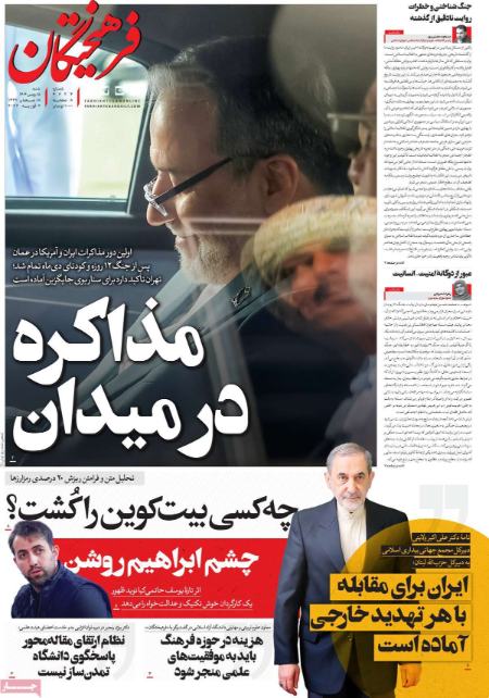 تیتر روزنامه ها،روزنامه های سیاسی و اقتصادی