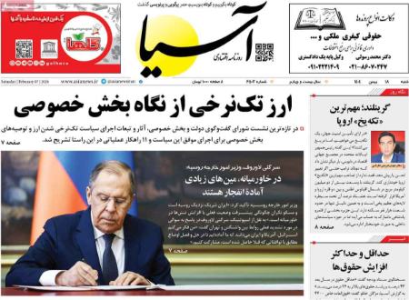 تیتر روزنامه ها،روزنامه های سیاسی و اقتصادی