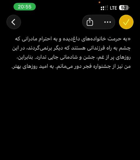 هدی زین‌العابدین،اخبار فرهنگی،خبرهای فرهنگی