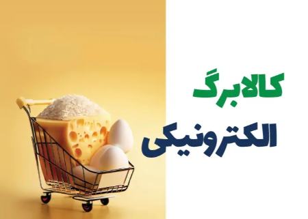 کالابرگ،اخبار اقتصادی،خبرهای اقتصادی