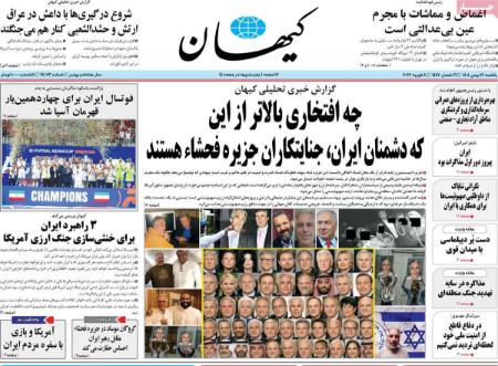 تیتر روزنامه ها،روزنامه های سیاسی و اقتصادی