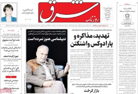تیتر روزنامه ها،روزنامه های سیاسی و اقتصادی