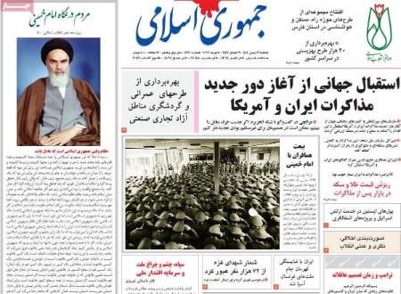 تیتر روزنامه ها،روزنامه های سیاسی و اقتصادی