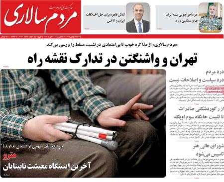 تیتر روزنامه ها،روزنامه های سیاسی و اقتصادی