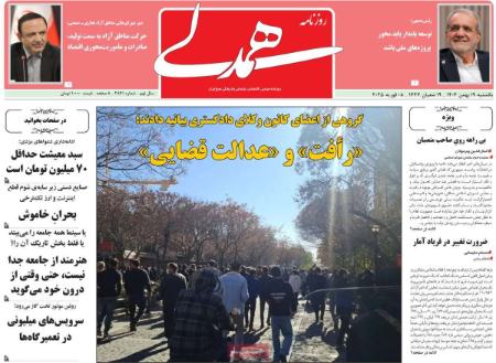 تیتر روزنامه ها،روزنامه های سیاسی و اقتصادی