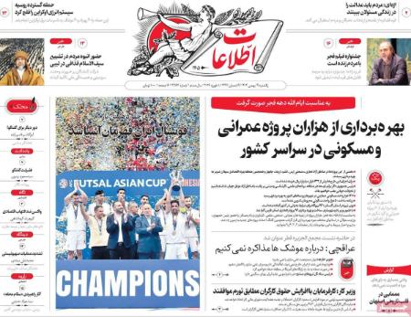 تیتر روزنامه ها،روزنامه های سیاسی و اقتصادی
