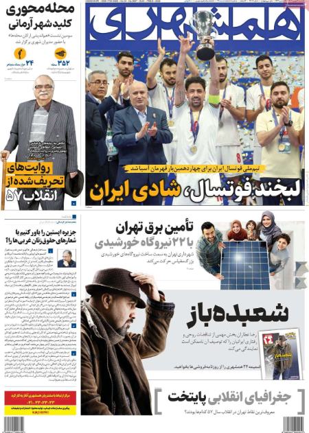 تیتر روزنامه ها،روزنامه های سیاسی و اقتصادی