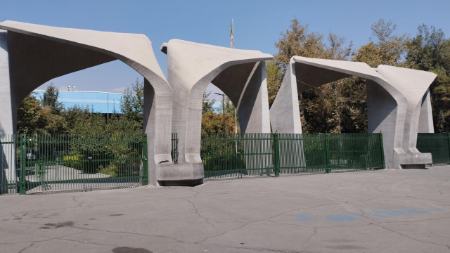 دانشگاه تهران،اخبار دانشگاه،خبرهای دانشگاه