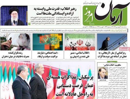تیتر روزنامه ها،روزنامه های سیاسی و اقتصادی