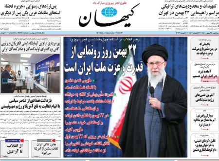 تیتر روزنامه ها،روزنامه های سیاسی و اقتصادی
