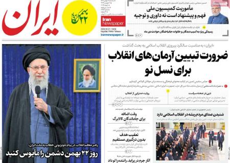 تیتر روزنامه ها،روزنامه های سیاسی و اقتصادی