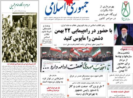 تیتر روزنامه ها،روزنامه های سیاسی و اقتصادی