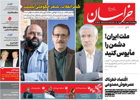 تیتر روزنامه ها،روزنامه های سیاسی و اقتصادی